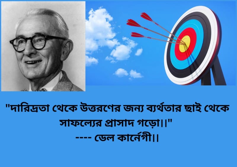 সাফল্যের মন্ত্র