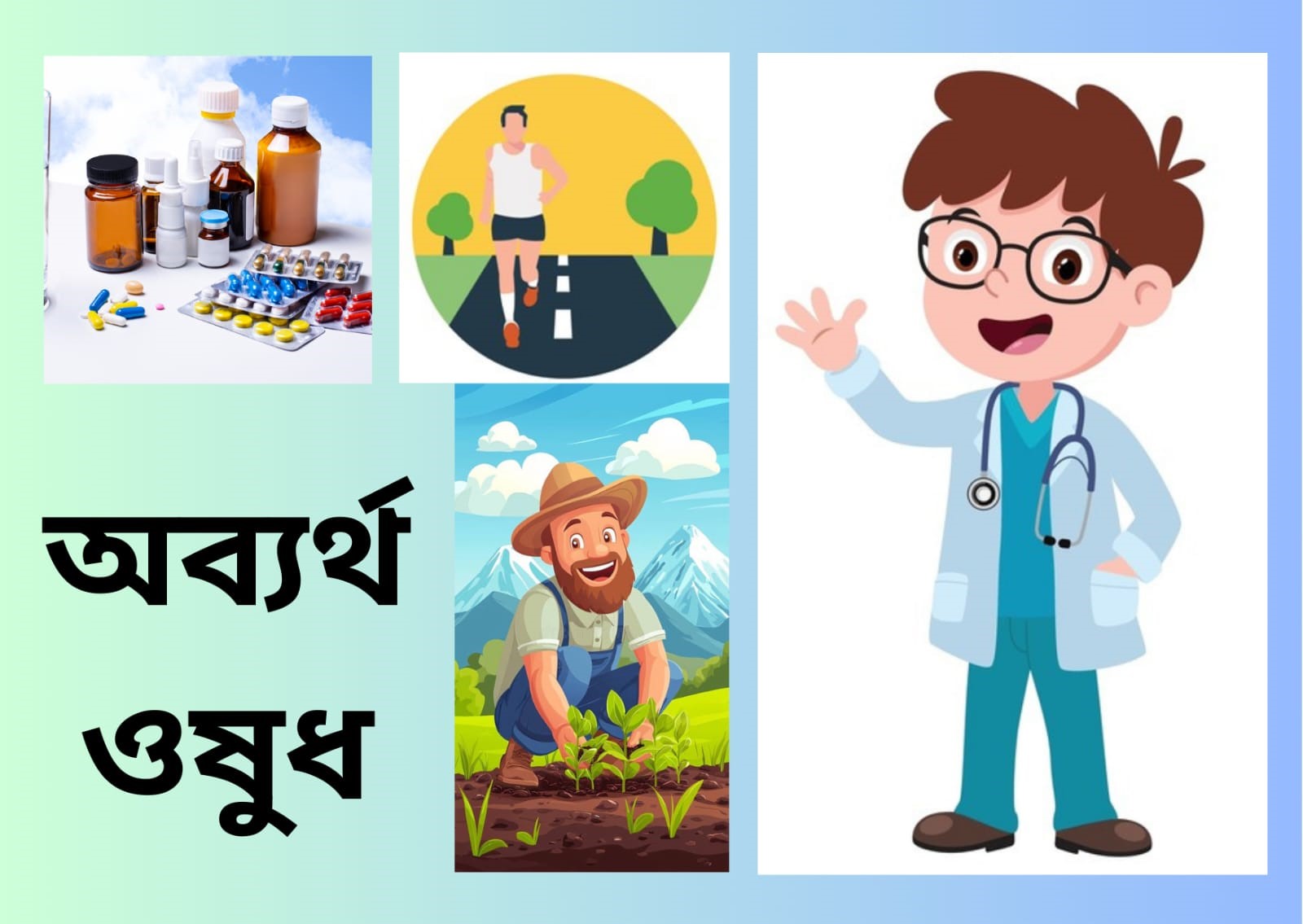 10 টি excellent গল্প পড়ুন এবং গল্প থেকে শিক্ষা নিন